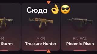 ПРОВЕРКА САЙТА GGSTANDOFF/ СЮДА ПРОСТО ИЗИ😎/ВЫПАЛ АКР?🧐