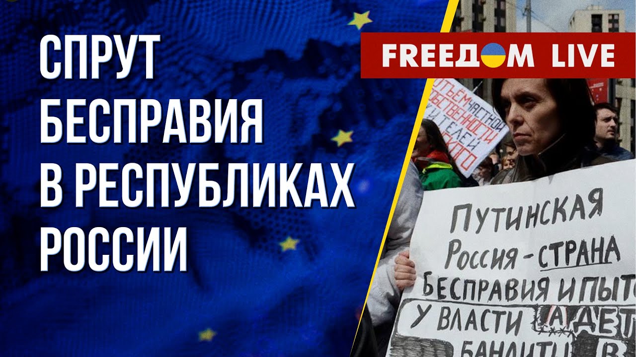 Беззаконие в РФ. Мягкая сила Украины в мире. Канал FREEДОМ - YouTube