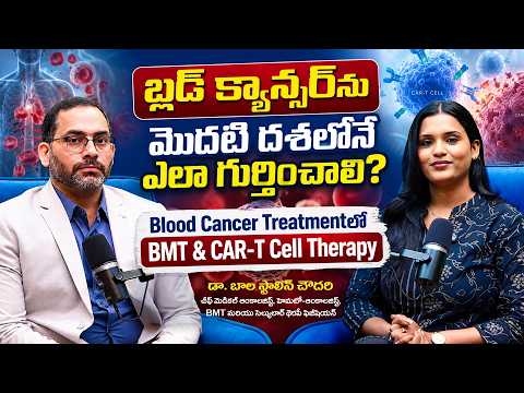 Blood Cancer - Symptoms and Diagnosis | Blood Cancer Treatment | Dr. Bala Stalin Chowdary | SumanTV