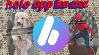 holo app ke use| how to use holo | Tech Informative screenshot 3