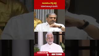 విజయసాయి కొత్త పార్టీ పెడతానంటున్నాడు మంచిదే #sajjalaramakrishnareddy #vijayasaireddy #shorts #abn విజయసాయి కొత్త పార్టీ పెడతానంటున్నాడు మంచిదే #sajjalaramakrishnareddy #vijayasaireddy #shorts #abn