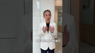 예쁜실장이 다른병원에서 시술받고왔을때ㅠㅠ #메이드미
