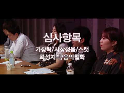성운보컬 | 2023학년도 실용음악과 입시 수시대비 실기고사!