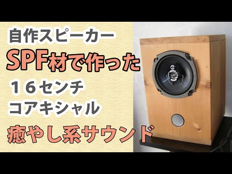 wooden12 Wバスレフ4スピーカー 自作スピーカー マツモト工芸