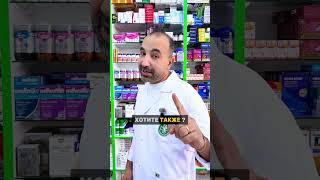 Препараты от простуды с Египта
