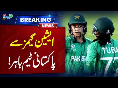 Pakistan Knocked Out of Asian Games Final! Sri Lanka Seal Big Win | NEO News