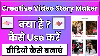 Creative Video Story Maker App Kaise Use Kare | Creative Video Story Maker App Se Video Kaise Banaye screenshot 4