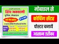 Coaching ka poster kaise banaye - Coaching poster kaise banaye | Coaching ka banner kaise banaye