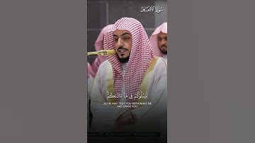 ﴿إِنَّ رَبَّكَ سَريعُ العِقابِ وَإِنَّهُ لَغَفورٌ رَحيمٌ﴾ | تلاوة فضيلة الشيخ د.#الوليد_الشمسان