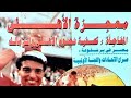 الأهلي والزمالك 2 1 نهائي كأس مصر 1992