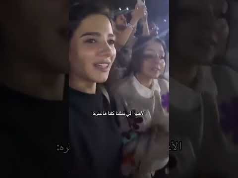 يمكن داه مش مكاني نارين بيوتي ترند