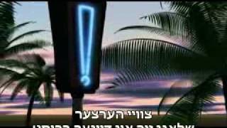 Klee - Zwei Herzen Yiddish subtitle