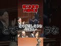 【国会】第2次高市内閣発足！嬉しそうに笑う林さん、体の向きを変える木原さん。こういうのがいいよね！