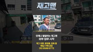 외부 업무 시작