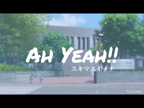Sukima Switch スキマスイッチ Ah Yeah Lyrics Video Kan Rom Eng 