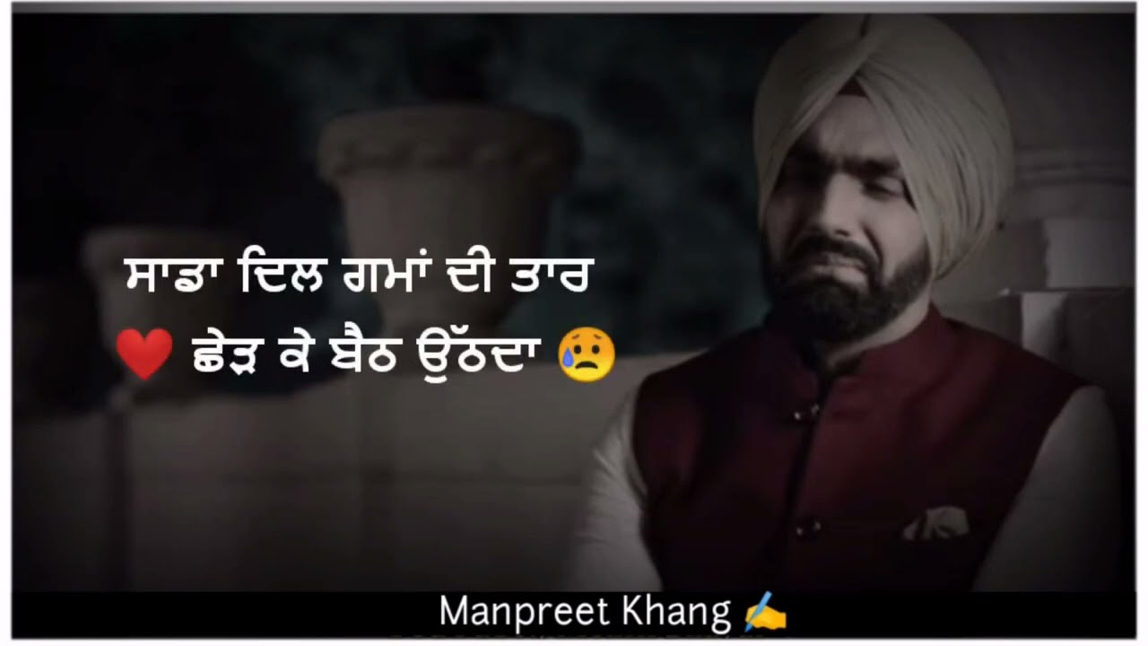 Punjabi sad?song Whatsapp status-new punjabi song status-punjabi status|?very sad status Punjabi|