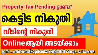 building tax payment online kerala | property tax online | how to pay building tax online in kerala screenshot 1