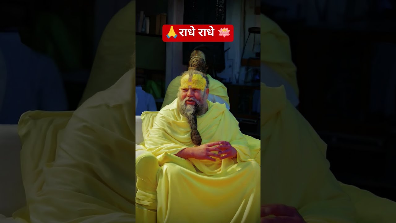Shri premanand ji maharaj #bhajan #guru #premanandjimaharaj #radha #radhanaamjap #radharani