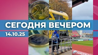 Бюджет идёт в Сейм | Линия Рига-Тукумс на ремонте | Большой футбол