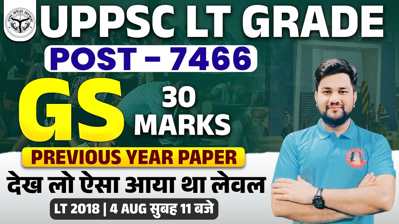 UP LT GRADE GS PAPER 2018 | LT GRADE SOCIAL SCIENCE PYQ's | UP LT GS GK PREVIOUS YEAR QUESTION PAPER