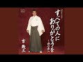 津軽平野ᐸ木造田植唄入りᐳ'07