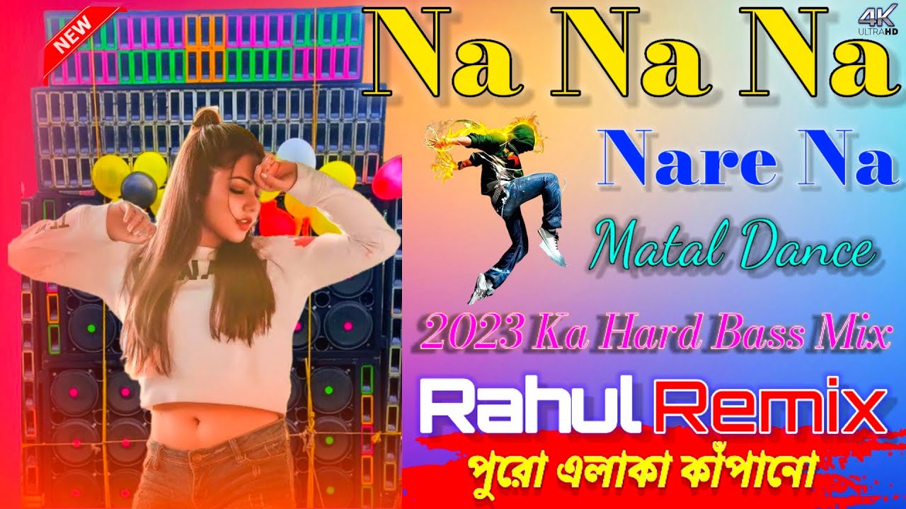 Na Na Na Nare Na  2023 Ka Hard Bass Mix  Dj Rahul Mix  Rahul Sound 