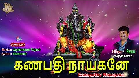 #Vinayagane Vinay Theerpavane #Ganapathi Nayagane #Devotional #lord Ganesh #Jayasindoor Bhakti Malar