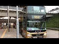 港珠澳大橋穿梭巴士MAN A95(VJ3644)珠海至香港行車片段