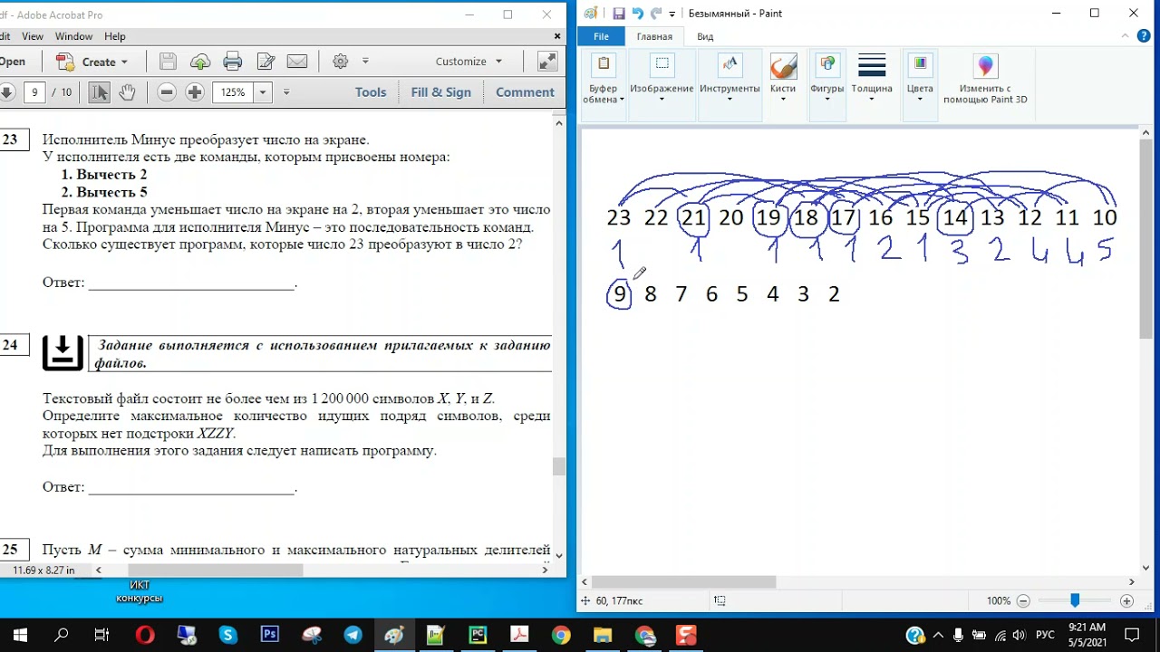 Информатика 2021 вариант. 23 Задание ЕГЭ Информатика. Задания ЕГЭ по информатике 2021. Досрочный вариант Информатика ФИПИ. Программа 23 задание ЕГЭ Информатика.