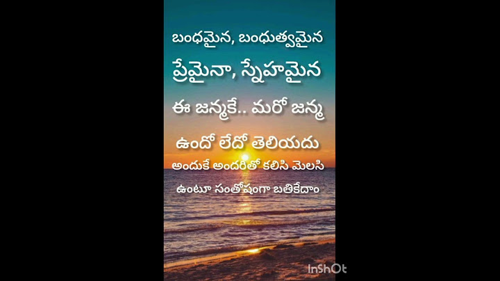అందుకే అందరితో కలిసి ఉంది ఉందాం #మోటివేషన్ #షార్ట్స్ #motiveshanal #quotes #telugu #
