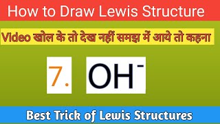 7 Lewis Dot Structure of oh - How to Draw Lewis Structures Class 11 Chemistry Chemical Bonding