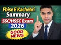 66th FBISE E-Kachehri Summary: SSC/HSSC Exam 2026