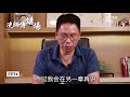 【有話直說】冼國林：國家安全法第二集：基本法 - 香港法庭無權審理國家行為案件