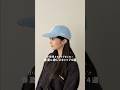 最新版！小顔見えキャップまとめ✨🧢 #shorts #fashion #キャップ #帽子