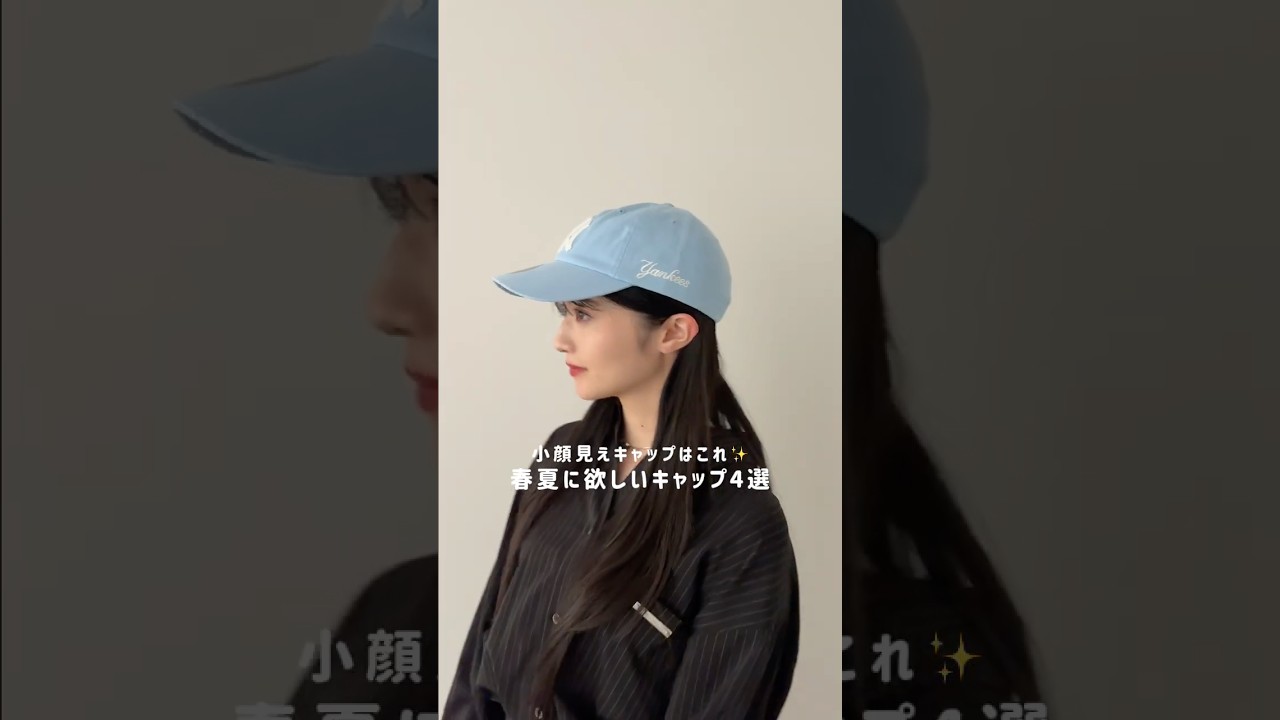 2026年新作】CELINEのキャップ一気見せ! “リシュリュー”全色ガイド