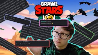 ОТЗЫВЫ BRAWL STARS I ЧТО ПРОИСХОДИТ В ОТЗЫВАХ?