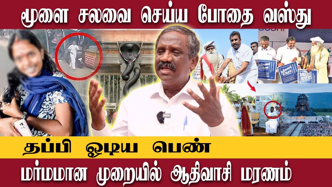 திட்டம் போட்டு கொடுத்த Jaggi! யோசித்த Velumani! உஷாரான EPS! ஜக்கியின் மறுபக்கம் | Journalist Pandian