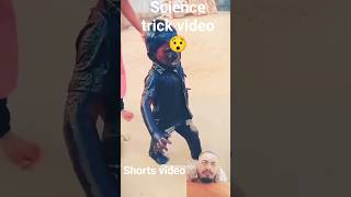 science trick video shorts video funtoon stories my YouTube channel subscribe