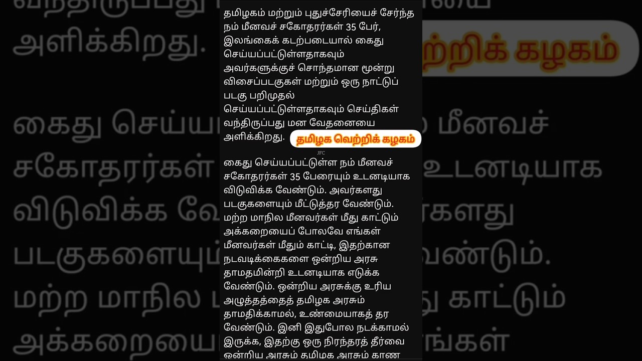 நவம்பர் 3, 2025 தமிழக வெற்றிக் கழகம்/TVK Latest updates 