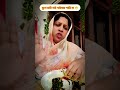মুখে রুচি নাই আমার #shortvideo #shorts #short #foryou #funny