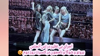 Download Lagu اجرای بی نظیر در لس آنجلس| برونو و شوگا و نامجون در کنسرت روز دوم MP3 Download Lagu اجرای بی نظیر در لس آنجلس| برونو و شوگا و نامجون در کنسرت روز دوم MP3