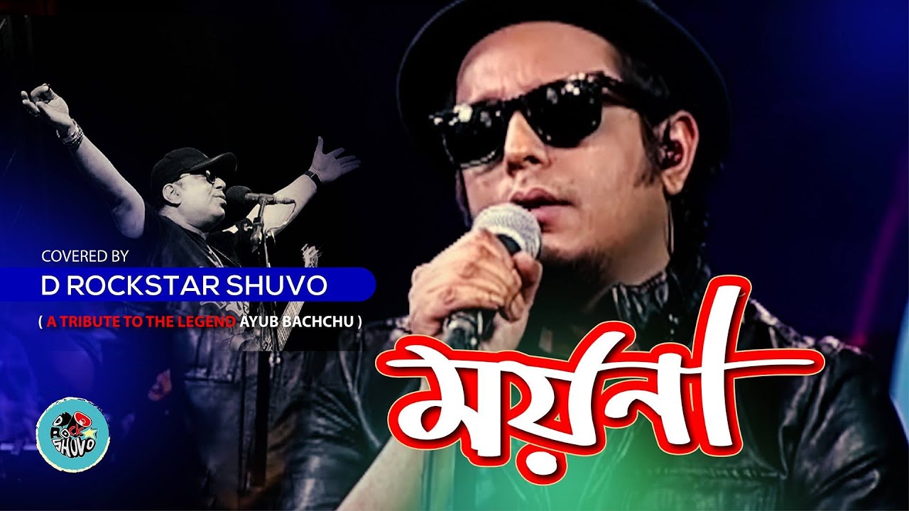 Moyna Covered By D Rockstar Shuvo (A Tribute to The Legend Ayub Bachchu)