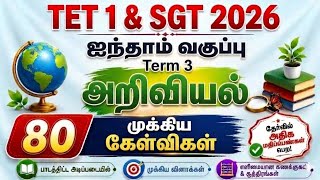 5th T3 Science 80 Qns || TET EVS Question || TE T paper 1 evs || 5th science #tet2026