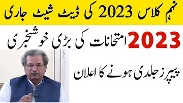 9th Class Exam Date Sheet 2023 | 9th Date Sheet 2023 | 9th Final DateSheet 2023 Knowledge and Wisdom