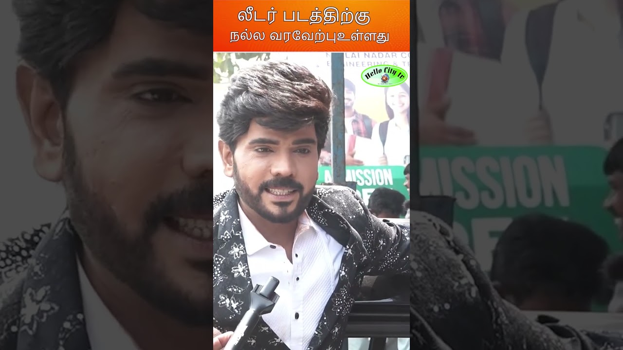 லீடர் படத்திற்கு நல்ல வரவேற்பு உள்ளது 