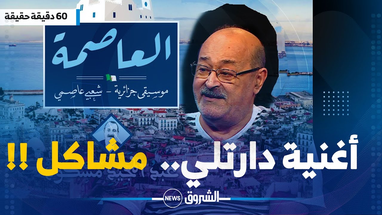 عبد المجيد مسكود..