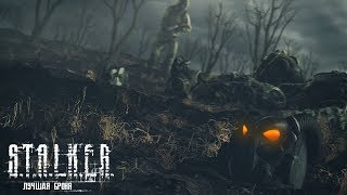 Самая ЛУЧШАЯ Броня в Call of Chernobyl Самая ЛУЧШАЯ Броня в Call of Chernobyl