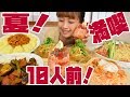 【BIG EATER】10 servings! Perfect4SUMMER! Cold noodles and Vege Curries!【MUKBANG】【RussianSato】