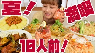 【BIG EATER】10 servings! Perfect4SUMMER! Cold noodles and Vege Curries!【MUKBANG】【RussianSato】