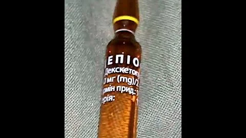 i Депиофен Декскетопрофен Ампула 2ml Обезболивающее Dexketoprofen Ampoule Painkiller Украина 202206